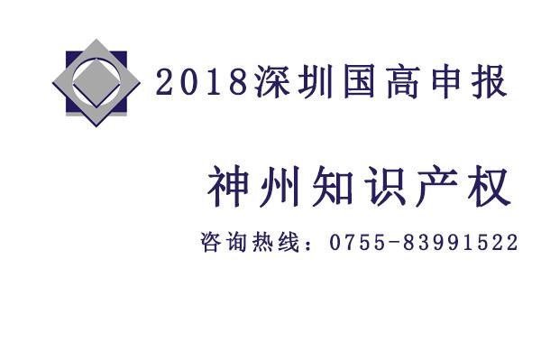 在深圳商標(biāo)侵權(quán)案件中的訴訟解決適用民事的訴訟程序