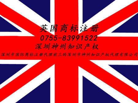 怎么注冊亞馬遜英國商標？深圳英國商標注冊資助多少錢？跨境電商